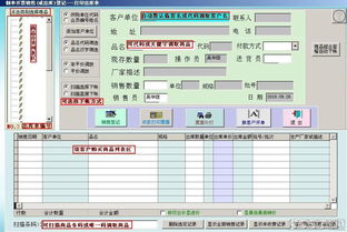 汽车用品销售管理软件下载 德易力明汽车用品销售管理系统官方下载 v8.18.09下载 9553下载